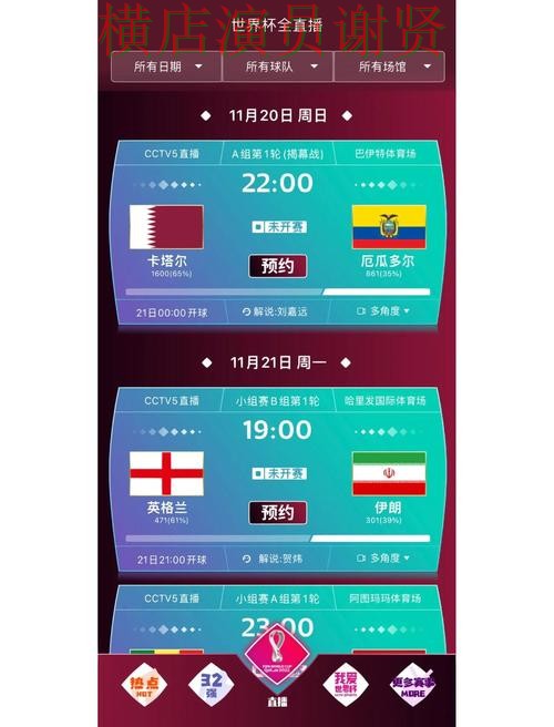 世界杯投注网站大全哪个好？围绕安全入口做一次全面推荐（世界杯直播）